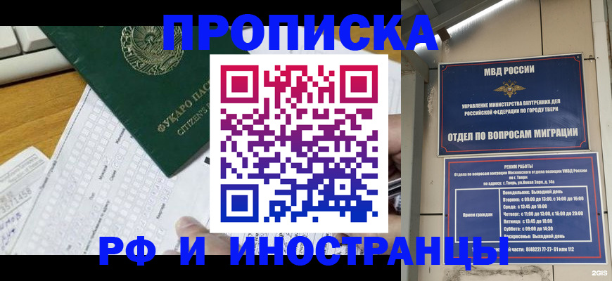 временная регистрация недорого в Кяхте