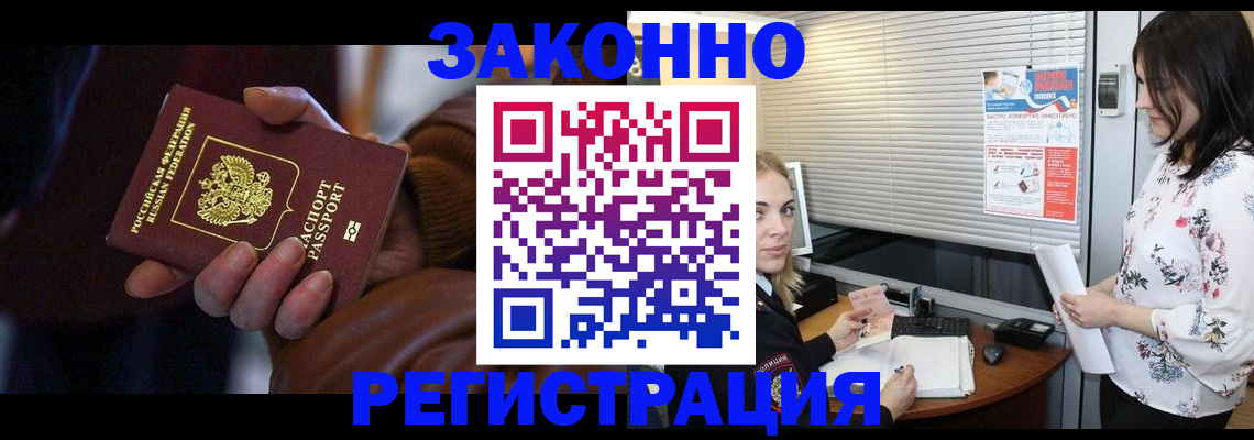 временная регистрация адрес в Кяхте