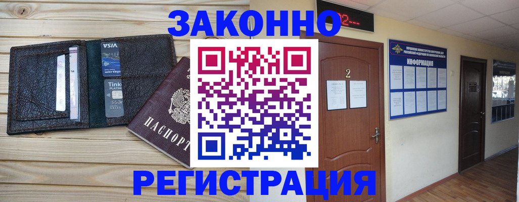 прописка ребенка в Кяхте