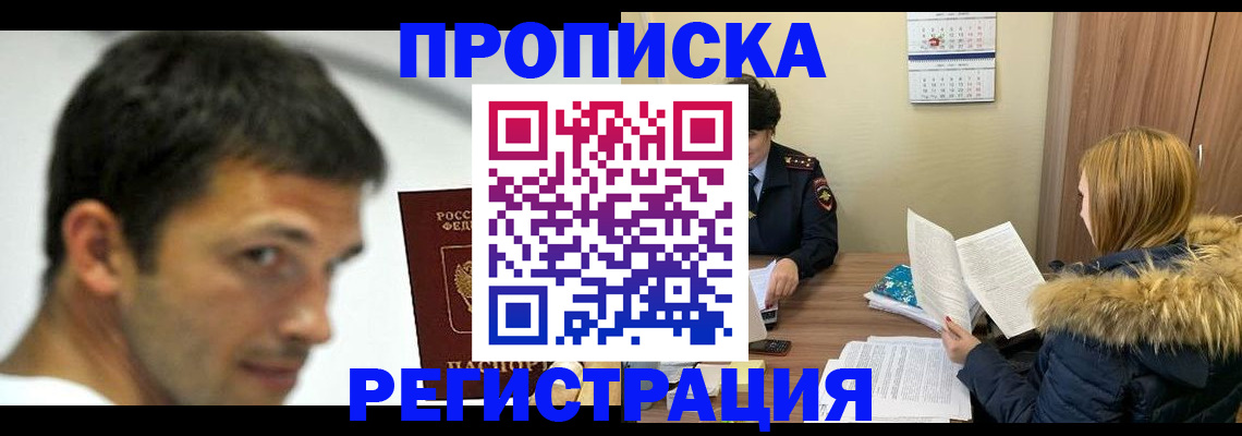 временная регистрация госуслуги в Кяхте