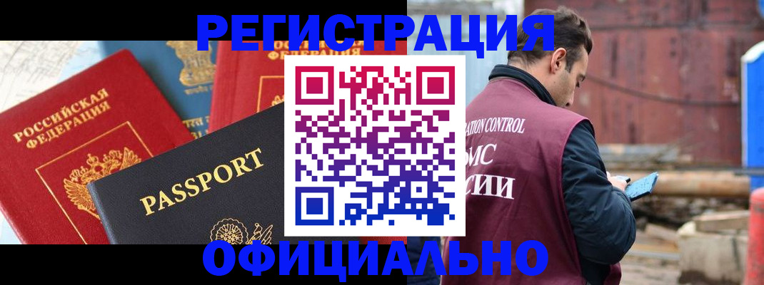 прописка для кредита в Кяхте