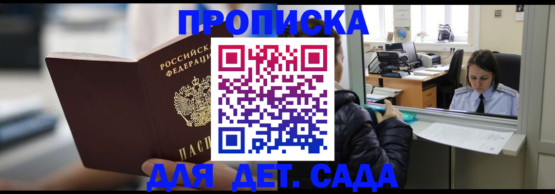 временная прописка в Кяхте