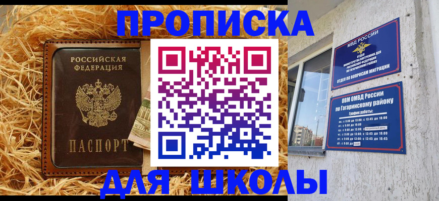 купить прописку в Кяхте