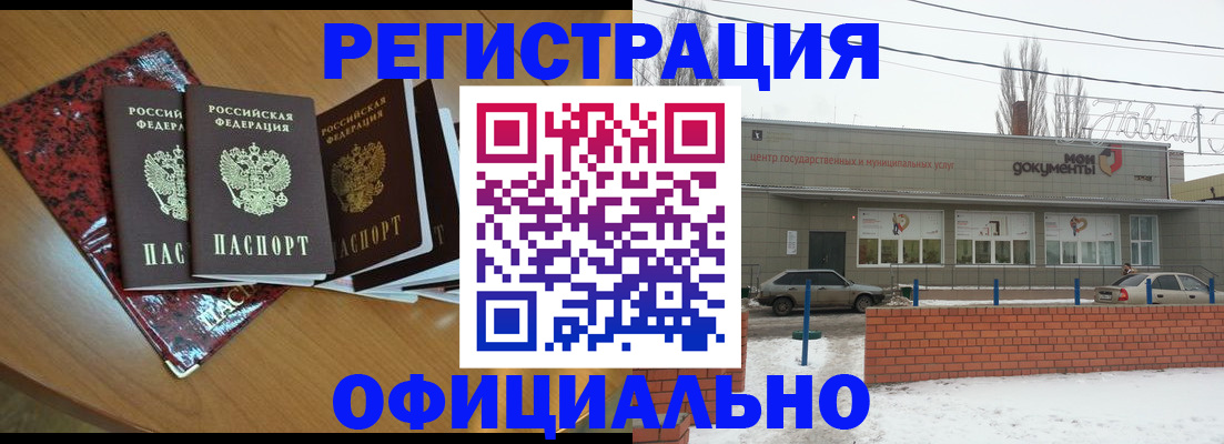 прописка для кредита в Кяхте