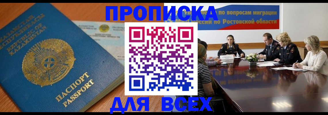 временная регистрация в квартире в Кяхте